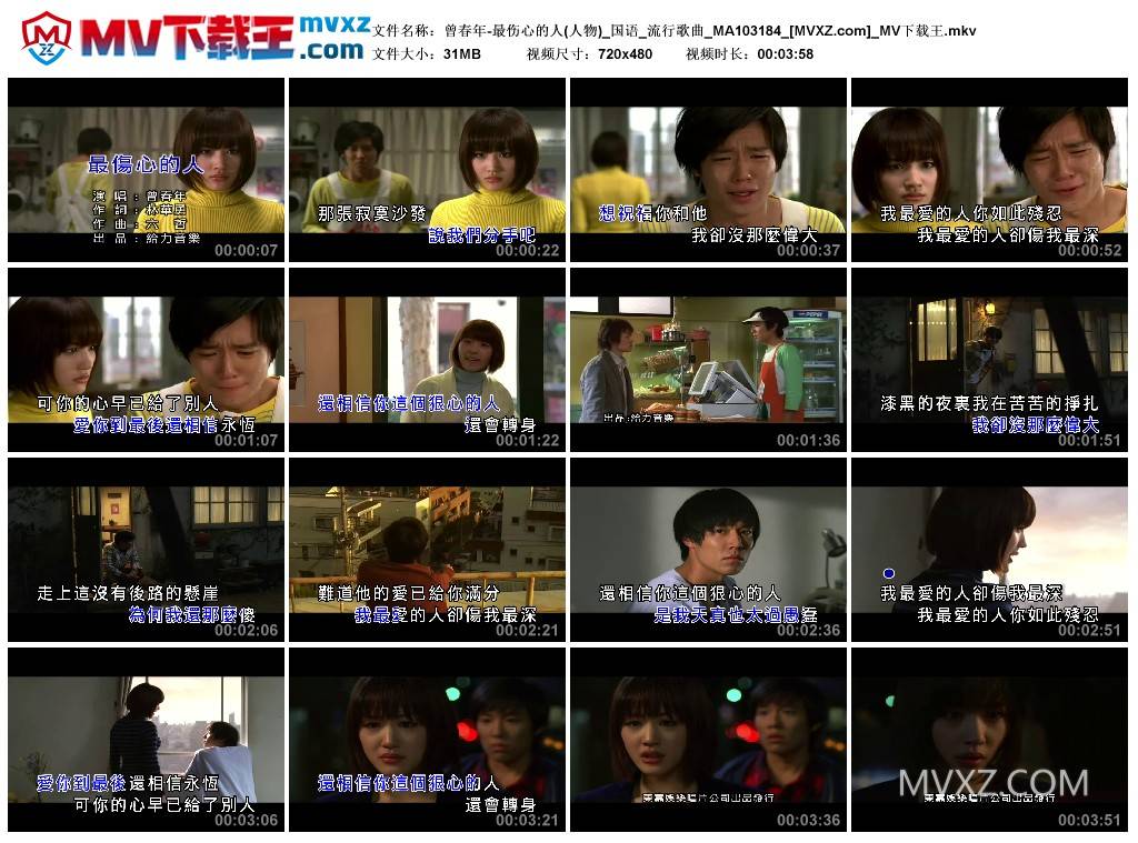 曾春年-最伤心的人(人物)_国语_流行歌曲_MA103184